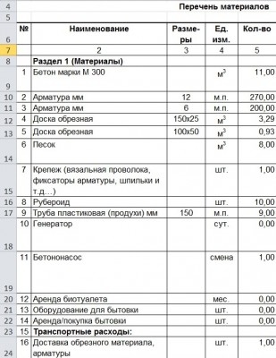 материалы.jpg