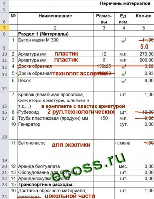материалы.jpg
