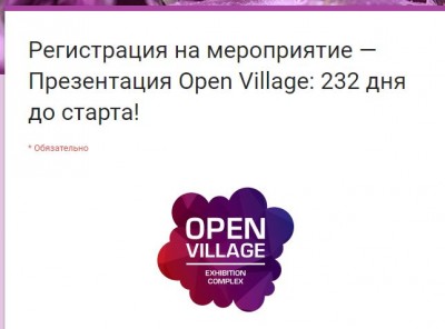 Open Village.JPG