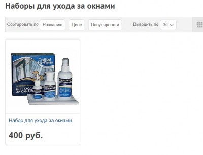 Наборы для ухода за окнами.jpg