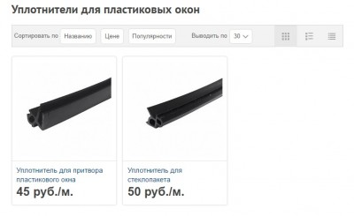 Уплотнитель для окон.jpg