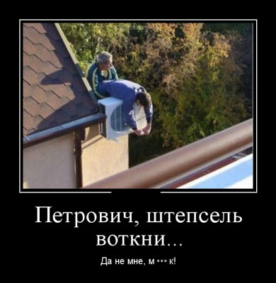 демотиватор.jpg
