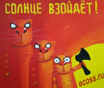 палящие.jpg
