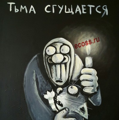неученых тьма.jpg