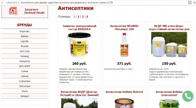 Антисептики.jpg