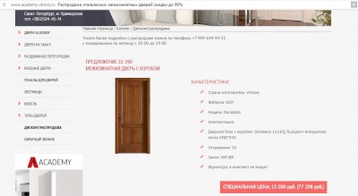 Межкомнатная дверь с коробом.jpg