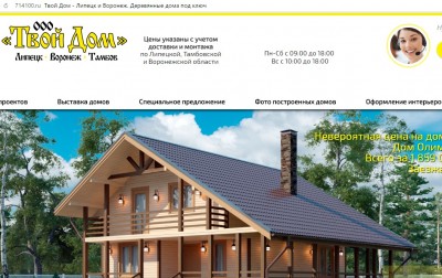 Твой дом.jpg
