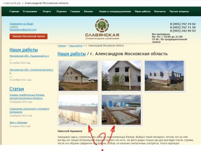 фундаменты славянской строительной компании.JPG