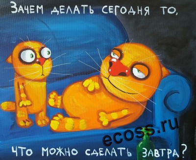 скрипим завтра.jpg