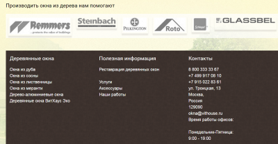 Витхаус.png