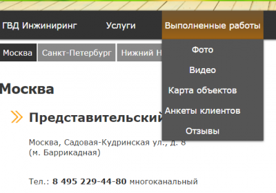 Инжиниринг.png