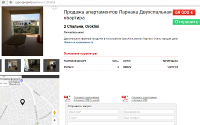 Квартира на Кипре.png