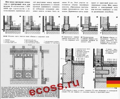 цоколь Германия-7.jpg