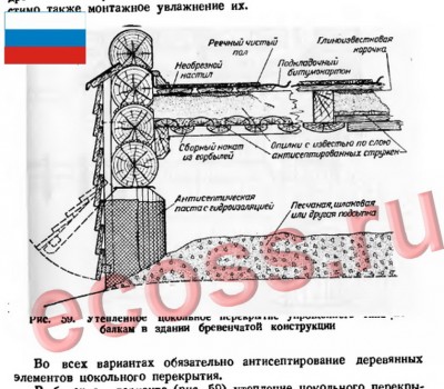 Русский цоколь-15.jpg