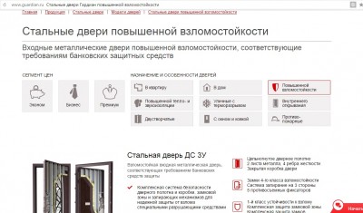 стальные двери повышенной взломостойкости.jpg