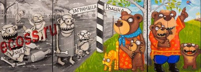 забор ужастик.jpg