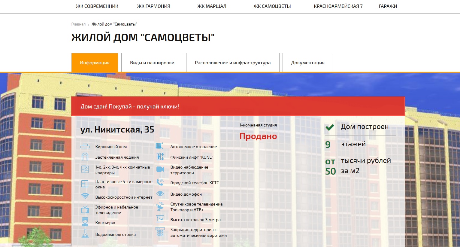 Новостройки ООО Автотехстрой отзывы и мнения - ознакомьтесь