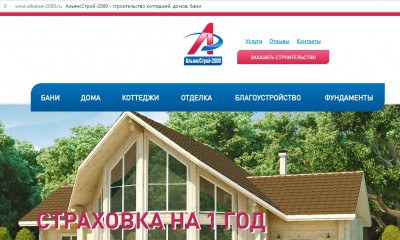 альянс строй 2000.jpg