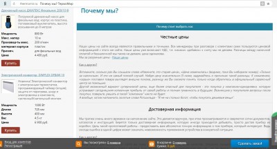 термомир.jpg