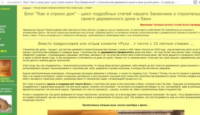 Как я строил дом.jpg