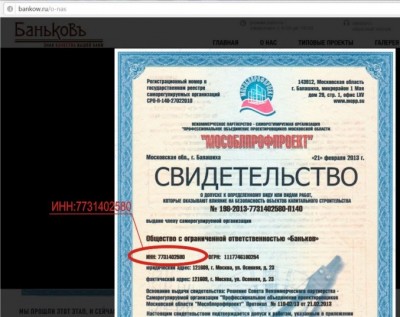 инн.JPG