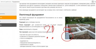 Фундамент домов из Пестово.JPG