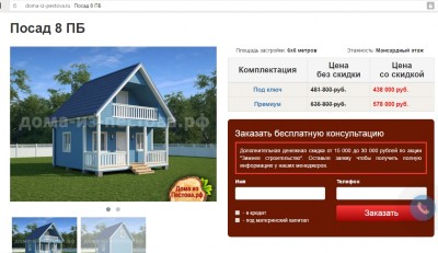 посад 8 пб.jpg