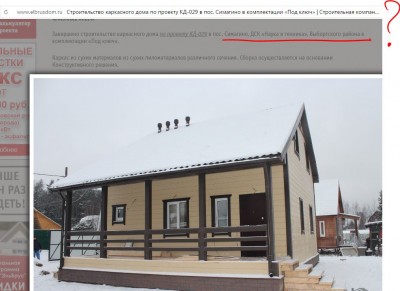отзыв о компании новый дом.JPG