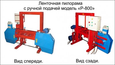 радуга р800.jpg