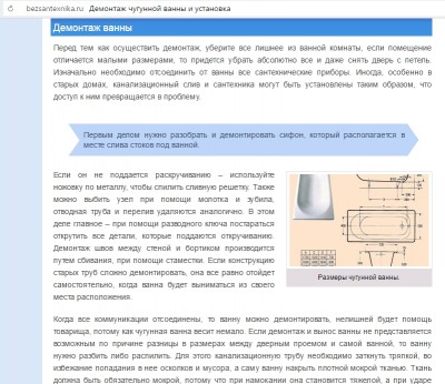 демонтаж ванны.jpg