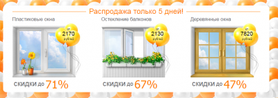 эконом окна 2.PNG