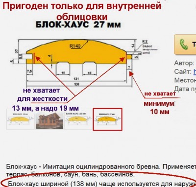 БлокхаусВнутренний.jpg