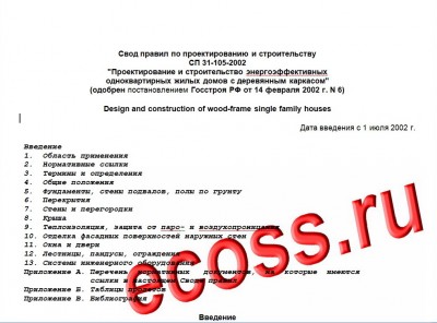 Правила по Кракасникам.jpg
