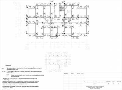 стены 7 эт Лист1 (1).jpg