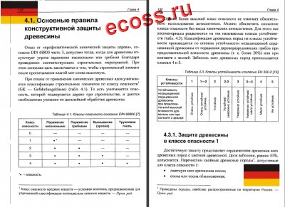 Антисептик Яд.jpg