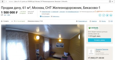 неплохая дача.jpg