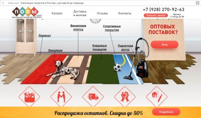 напольные покрытия под ключ.jpg
