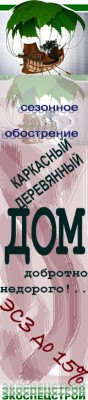 ВеснаСтояк.jpg