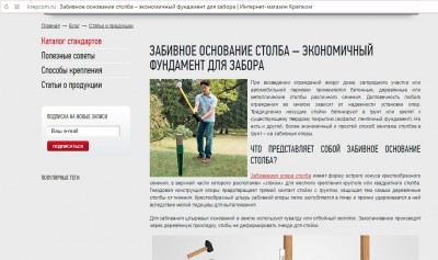 забивное основание столба.JPG
