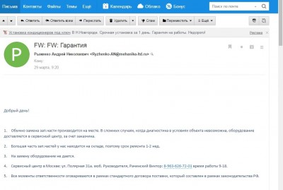 Ответ от Fujitsu.jpg