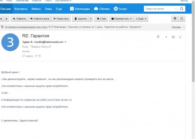 Ответ от Haier.jpg