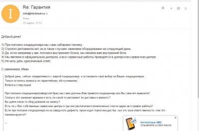 Ответ от Hitachi.jpg