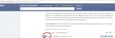 пулмаркет.JPG