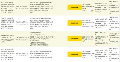 ООО ТД КРЕПМАРКЕТ_2.JPG