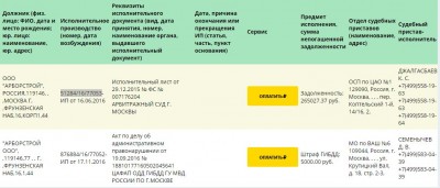 арборстрой.JPG