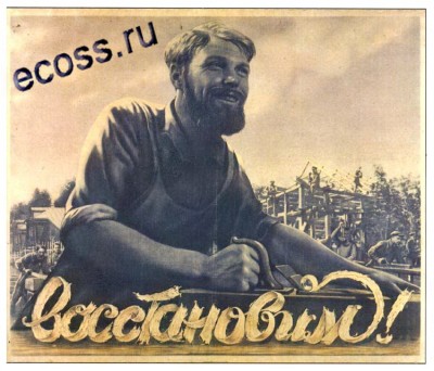 Плотники из СССР-12.jpg