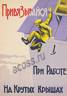 С Крышей надо дружить.jpg