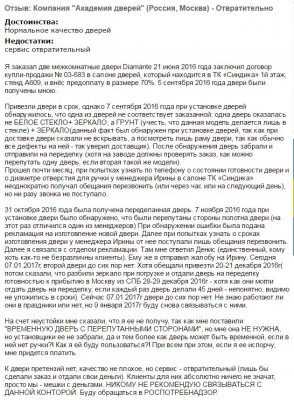 отзыв_2.1.JPG