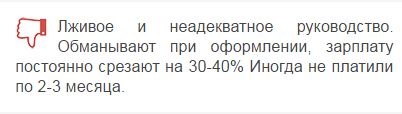 отзыв2.JPG