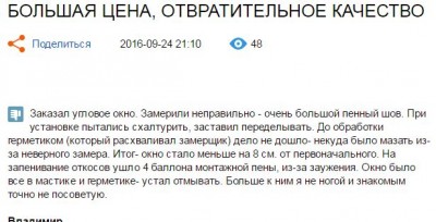 отзыв1.JPG